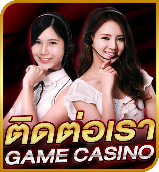 ติดต่อเรา 789STEP 