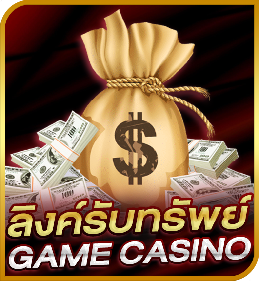 ลิงค์รับทรัพย์789STEP 