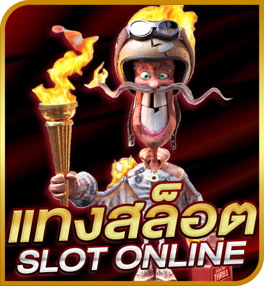 สล็อตออนไลน์ 789STEP 