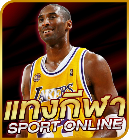 กีฬาออนไลน์ 789STEP 